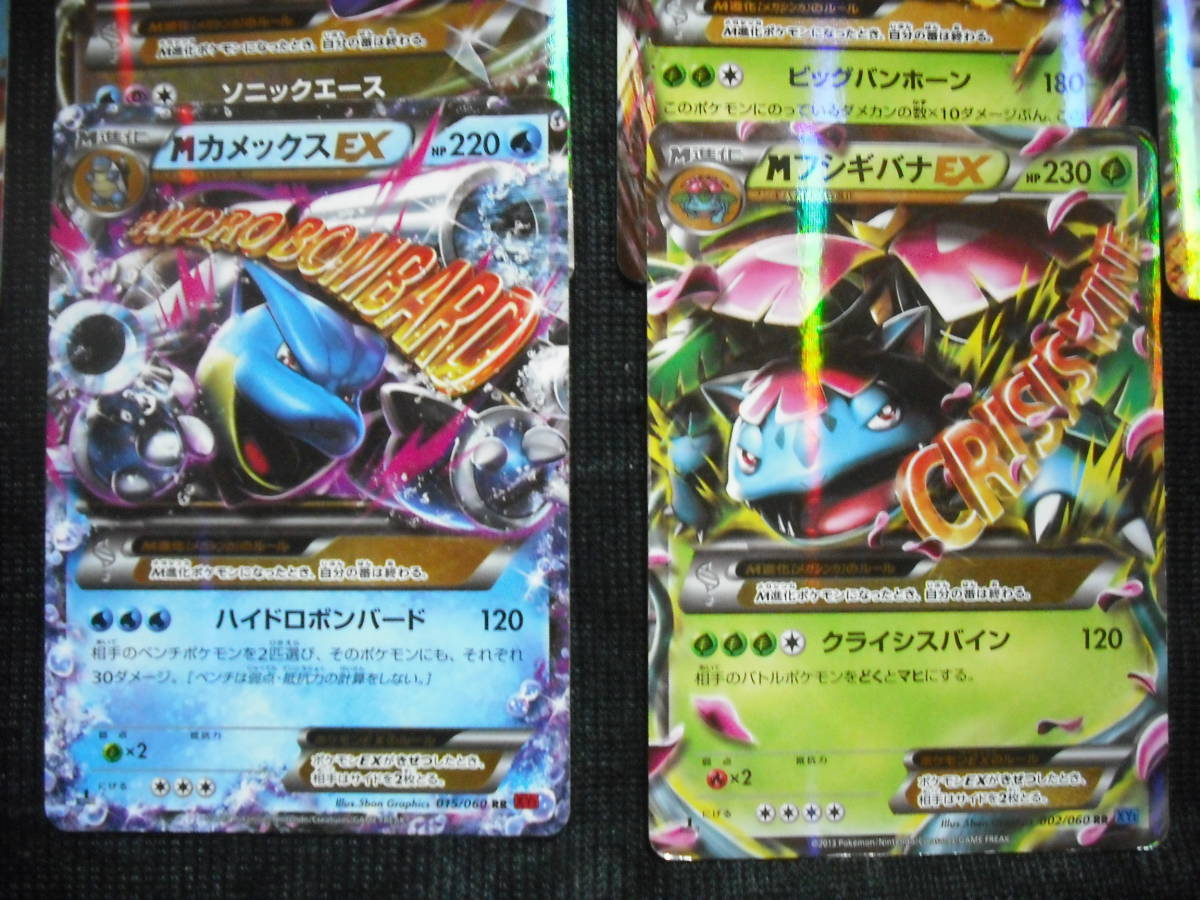 M メガ ルカリオ レックウザ ゲンガー ハガネール カメックスなど Xy Rr Ex キラレア ポケモンカードセット Mega Ex Set セット まとめ売り 売買されたオークション情報 Yahooの商品情報をアーカイブ公開 オークファン Aucfan Com M メガ ルカリオ レックウザ ゲンガー ハガネール カメックスなど Xy Rr Ex キラレア ポケモンカードセット Mega Ex Set セット まとめ売り 売買されたオークション情報 Yahooの商品情報をアーカイブ公開 オークファン Aucfan Com