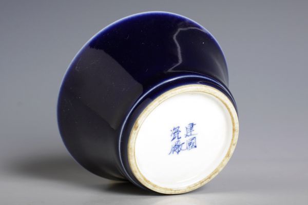 瑠璃釉 染付 煎茶碗 煎茶 煎茶道具 時代物 唐物 五客 款 大
