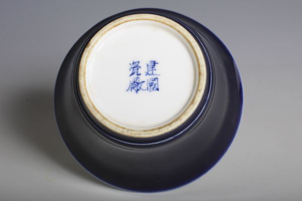 瑠璃釉 染付 煎茶碗 煎茶 煎茶道具 時代物 唐物 五客 款 大