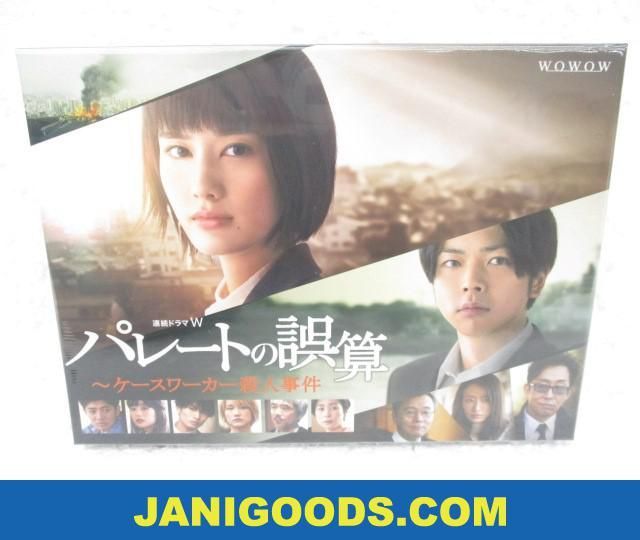 ジャニーズ News 増田貴久 美 少年 那須雄登 Blu Ray Box 連続ドラマw パレートの誤算 ケースワーカー殺人事件 未開 ジャニーズ 売買されたオークション情報 Yahooの商品情報をアーカイブ公開 オークファン Aucfan Com