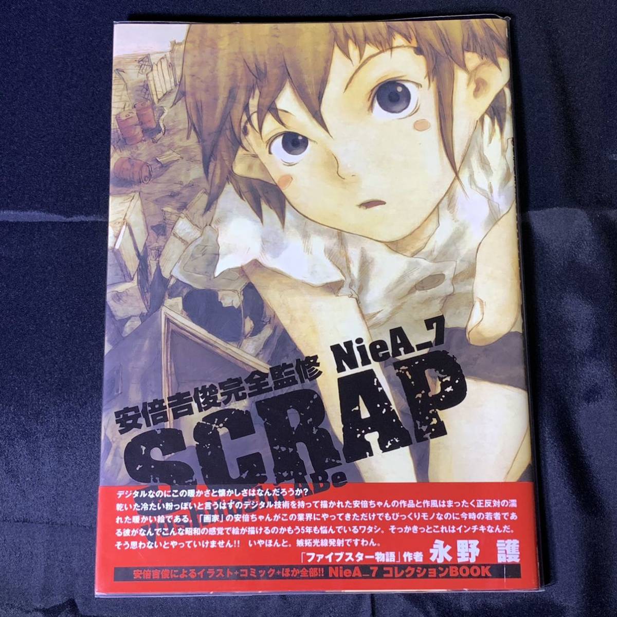 安倍吉俊セット 画集 コミック DVDなど 灰羽連盟 NieA_7 ニアアンダー  