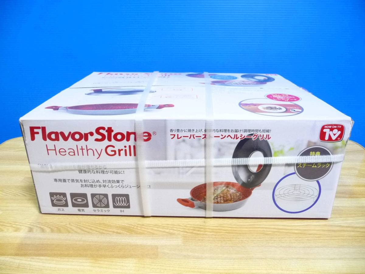 【SALE，新作】 TVショッピング研究所 フレーバーストーン ヘルシーグリル レッド 66860 3点セット/グリル＆スチーム料理/各コンロに対応(グリルパン)｜売買されたオークション情報、yahooの商品情報をアーカ グリルパン