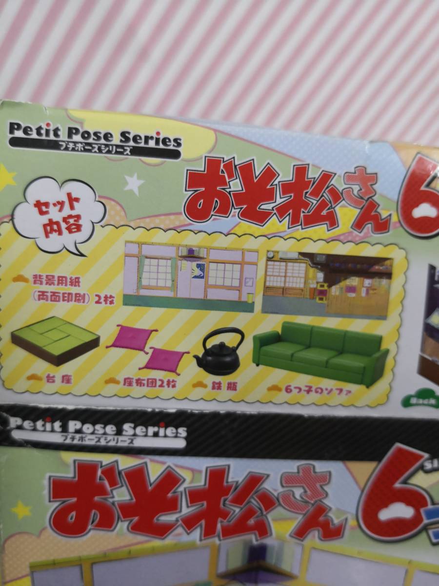 リーメント プチボーズシリーズ おそ松さん 6種セット (おそ松 リーメント プチボーズシリーズ おそ松さん 6種セット (おそ松
