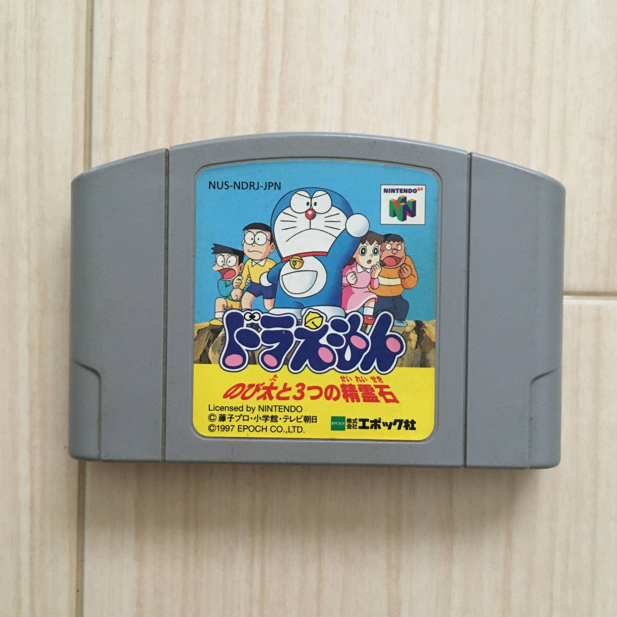 ドラえもん のび太と3つの精霊石 64ソフト ロクヨンソフト アクション 売買されたオークション情報 Yahooの商品情報をアーカイブ公開 オークファン Aucfan Com