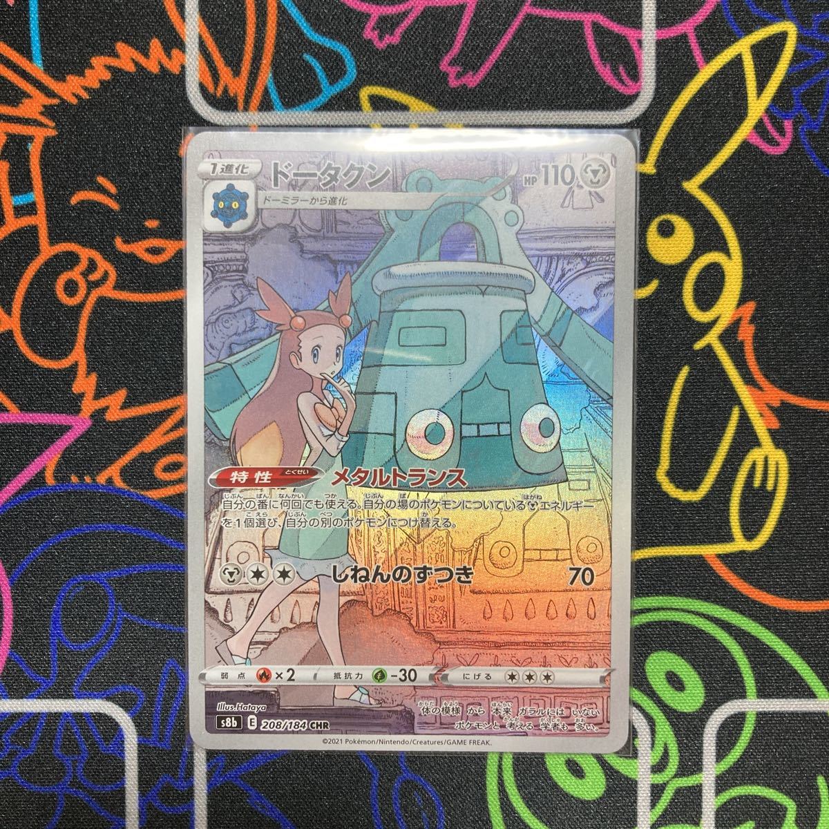 ポケモンカード ドータクン Chr Vmaxクライマックス ポケモンカードゲーム 売買されたオークション情報 Yahooの商品情報をアーカイブ公開 オークファン Aucfan Com