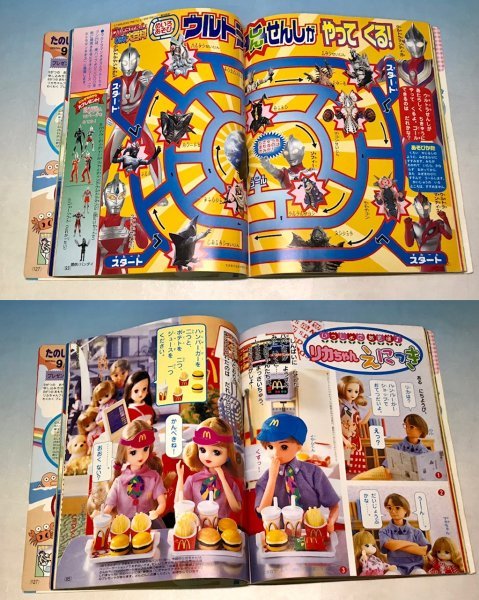 講談社 たのしい幼稚園 2000年9月号☆おジャ魔女どれみ/仮面ライダー