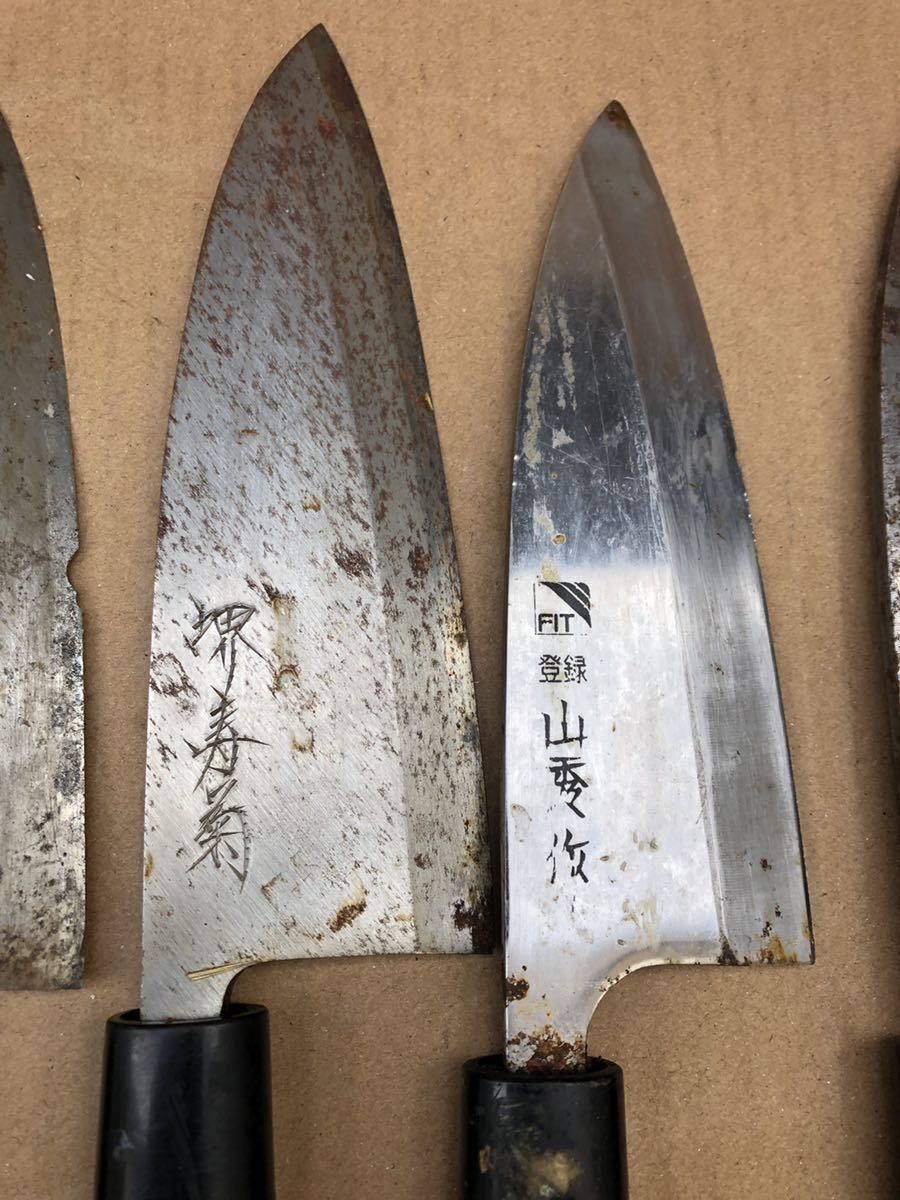 出刃包丁 （長直/正亀/和幸/景光/東九郎/堺寿菊/山秀/聖鉄）その他10点