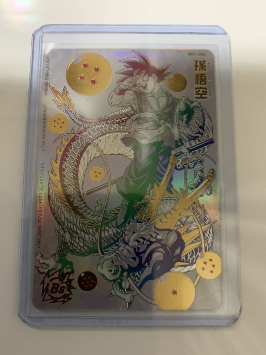 BM11弾　SEC 孫悟空　ケース付　SDBH スーパードラゴンボールヒーローズ 硬質ケース入り SDBH スーパードラゴンボールヒーローズ 11弾 BM11