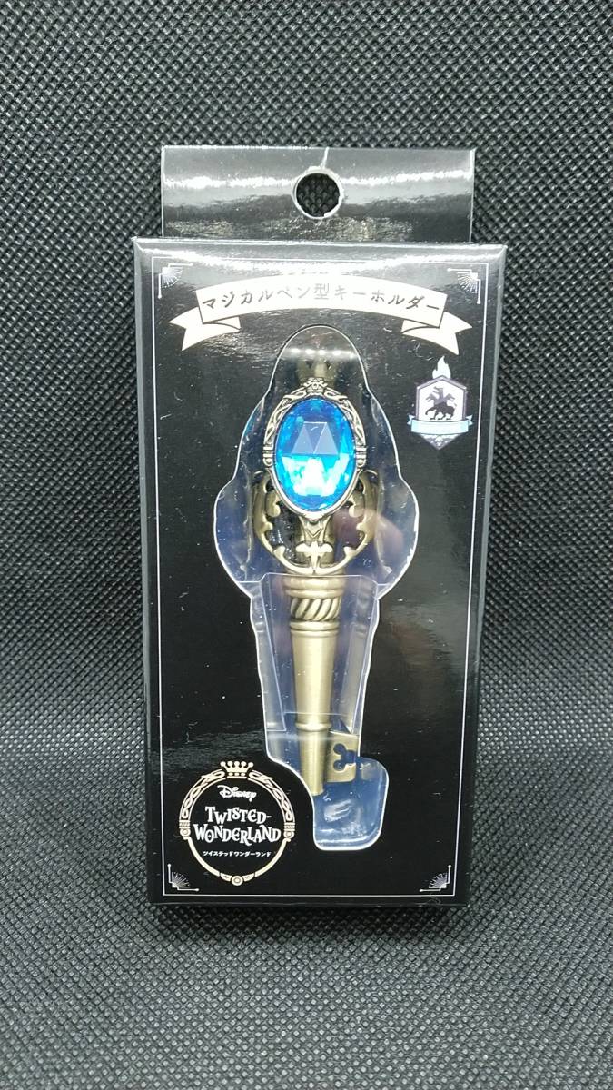 ツイステッドワンダーランド マジカルペン型キーホルダー イグニハイド
