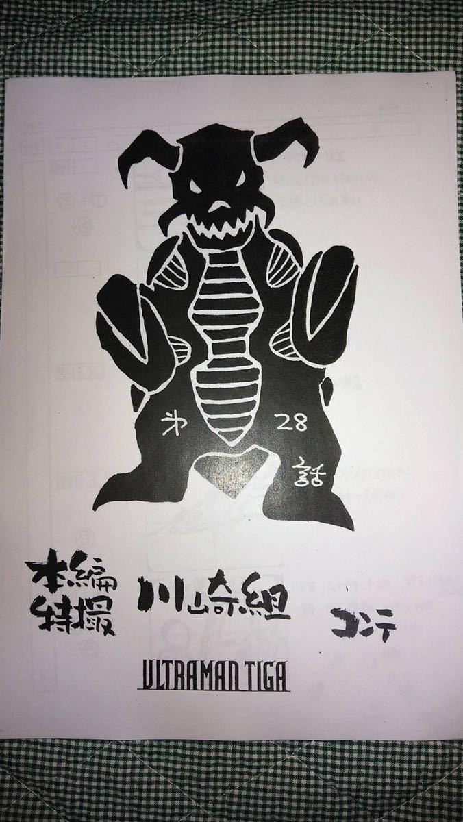 ウルトラマンティガ 28話 絵コンテ 検索 絵コンテ設定資料 脚本 台本 シナリオ ウルトラマントリガー 円谷プロ 長野博さん 原画 設定資料集 売買されたオークション情報 Yahooの商品情報をアーカイブ公開 オークファン Aucfan Com