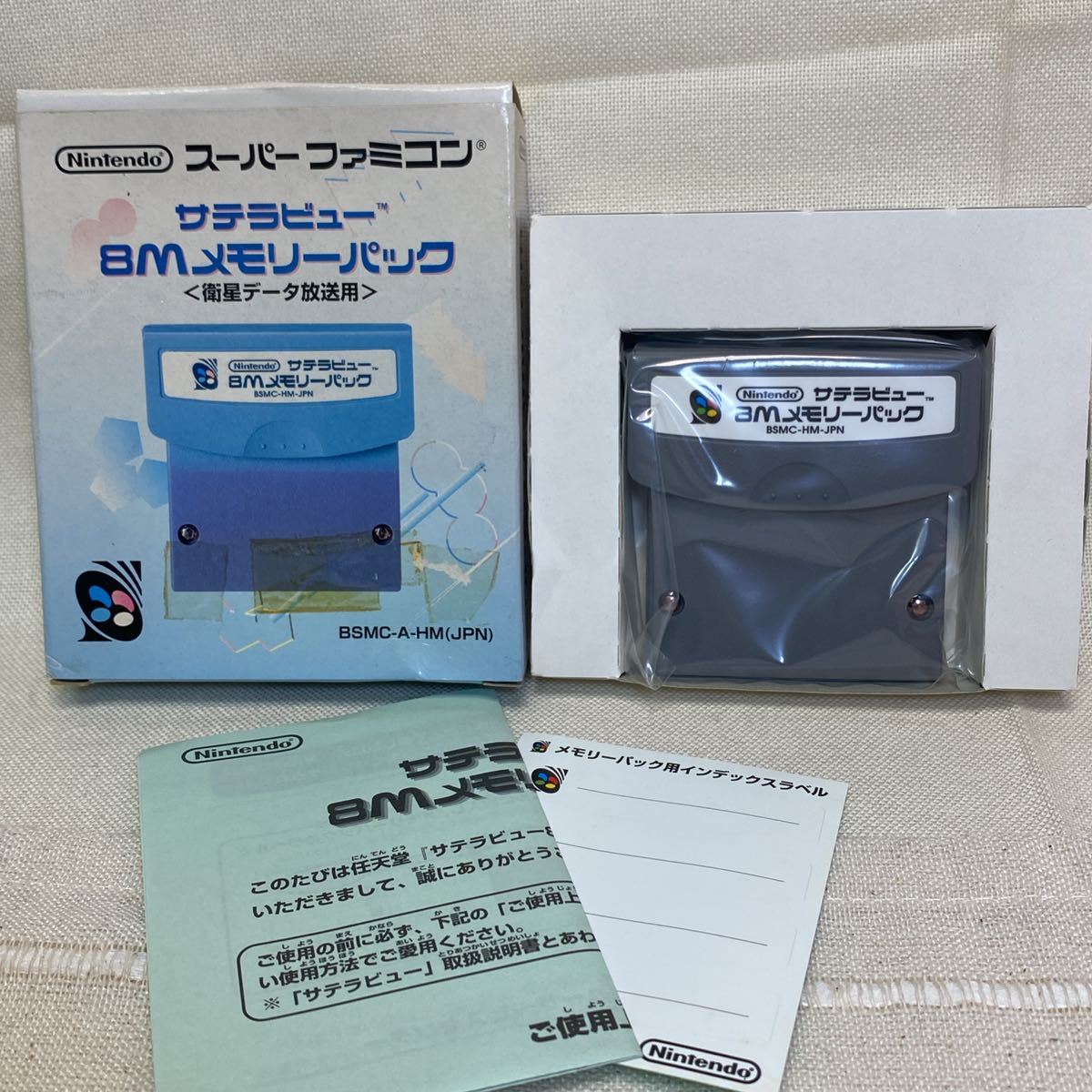 スーパーファミコン サテラビュー 8Mメモリーパック BSMC-A-HM 衛生 