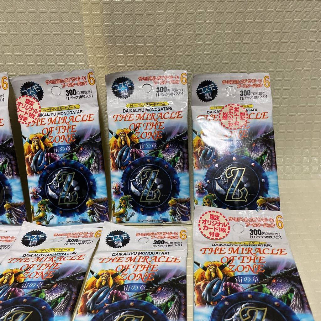 MOZ ミラクルオブザゾーン コスモ編 宙の章 19パック THE