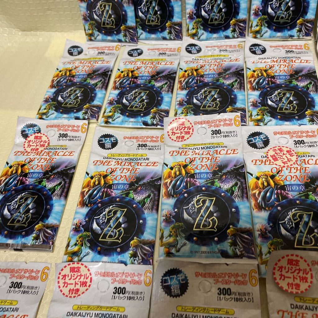 MOZ ミラクルオブザゾーン コスモ編 宙の章 19パック THE