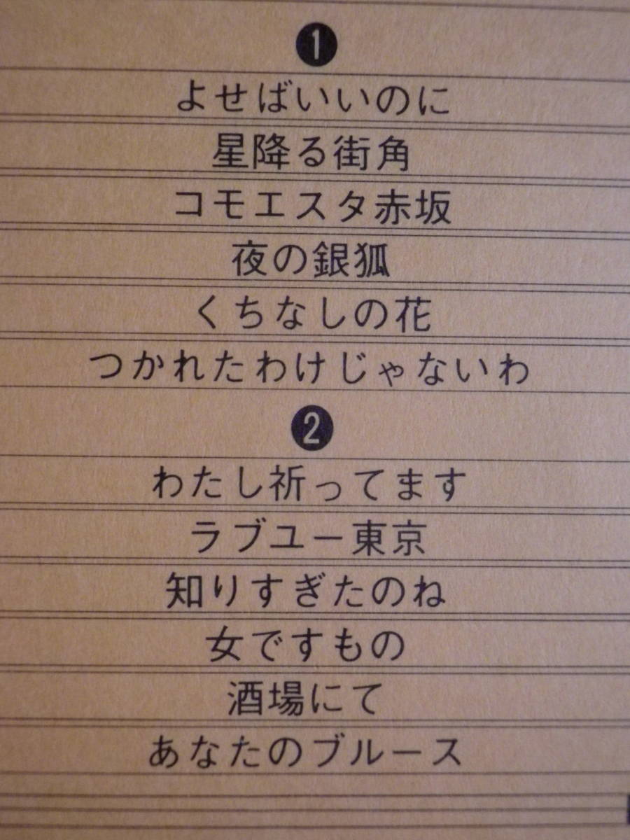 カセット 敏いとうとハッピー ブルー よせばいいのに 星降る街角 歌詞カード付 昭和ムード歌謡 歌謡曲 カセットテープ多数出品中 その他 売買されたオークション情報 Yahooの商品情報をアーカイブ公開 オークファン Aucfan Com