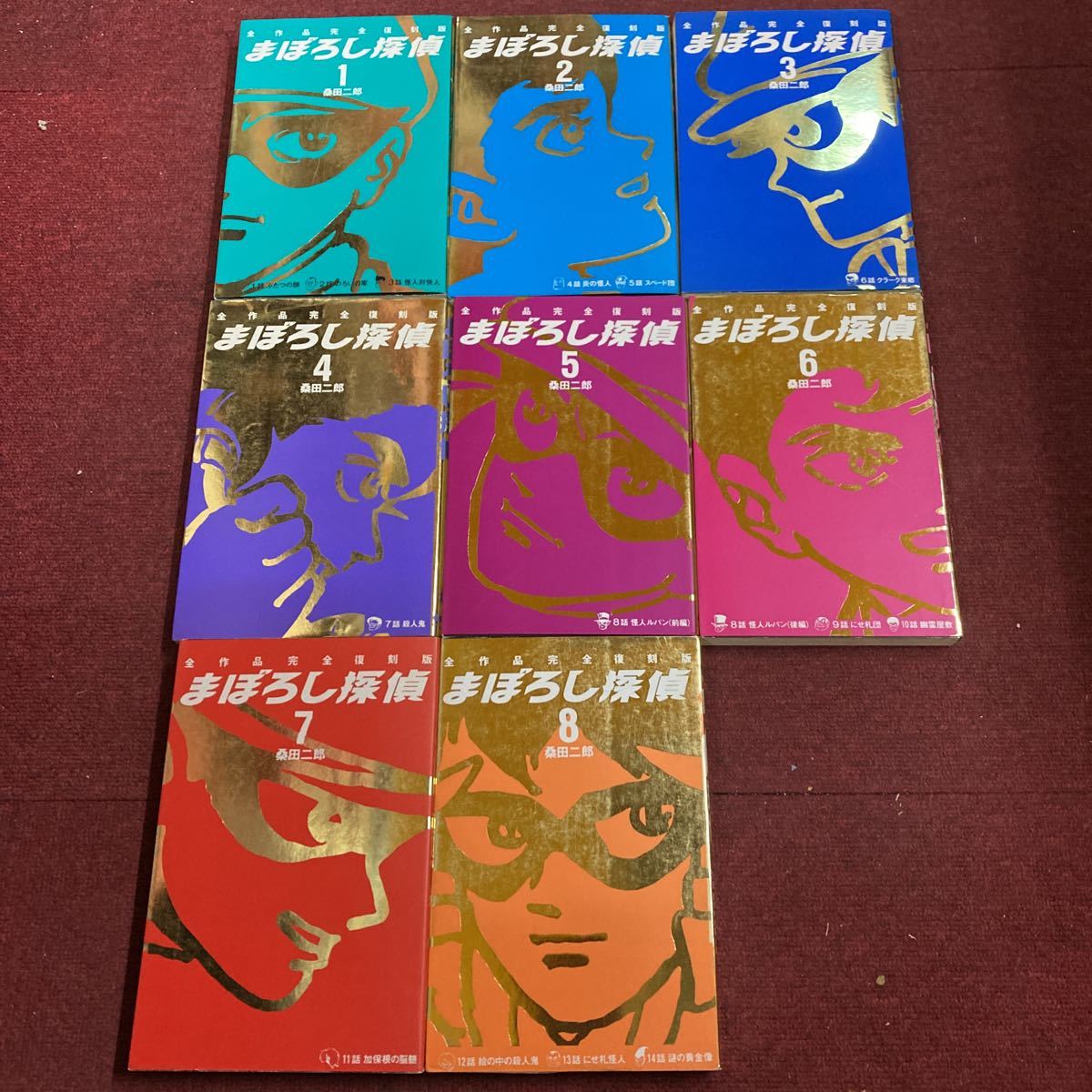 桑田次郎 まぼろし探偵 全作品完全復刻版 全8巻 初版 リム出版(全巻 桑田次郎 まぼろし探偵 全作品完全復刻版 全8巻 初版 リム出版(全巻