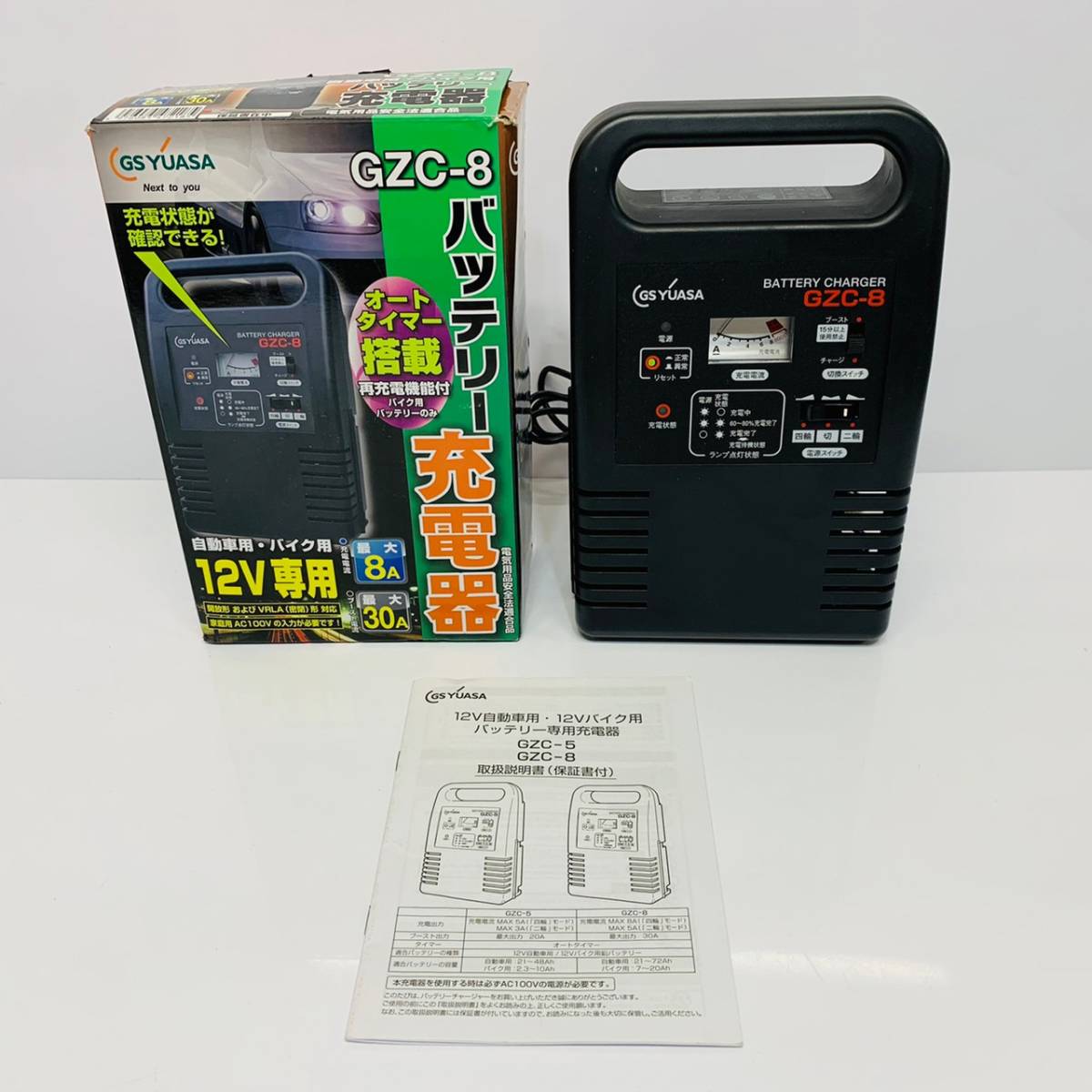 GS GZC-8 YUASA バッテリー充電器 YUASA(ジーエスユアサ)の電装系 