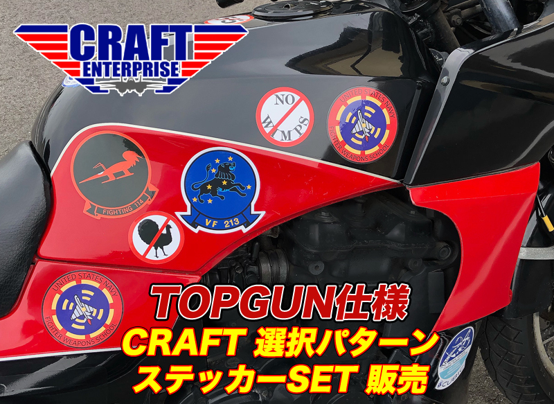 ☆ウィンターセール☆ TOPGUN / MAVERICK / トップガン 仕様 / GPz900R