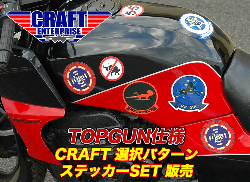 ☆ウィンターセール☆ TOPGUN / MAVERICK / トップガン 仕様 / GPz900R