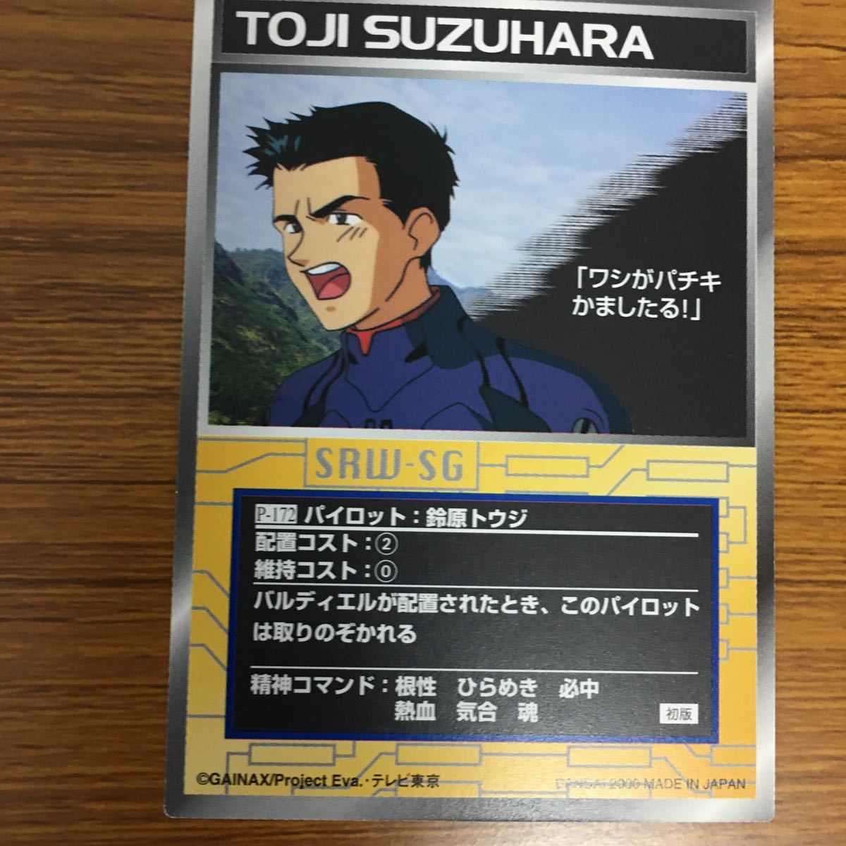 矢 39 スクランブル ギャザー カード まとめ エヴァンゲリオン エヴァ3号機 エヴァ量産機 第7使徒 イスラフェル 23 トレーディングカードゲーム 売買されたオークション情報 Yahooの商品情報をアーカイブ公開 オークファン Aucfan Com