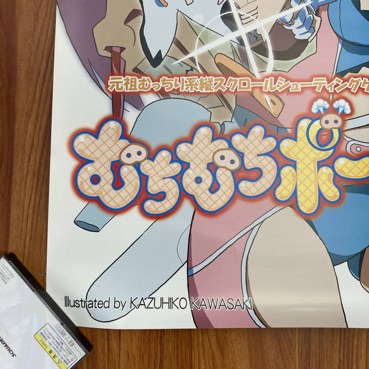 CAVE（ケイブ）むちむちポーク! オリジナルポスター(ポスター)｜売買