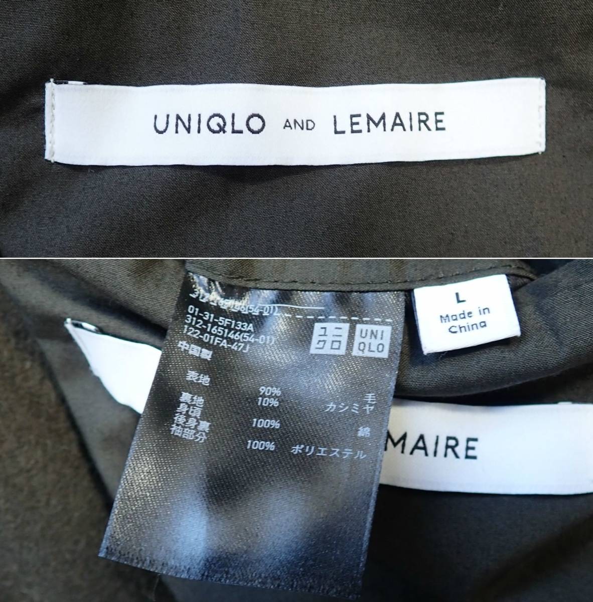 Lemaire UNIQLO Uniqlo LEMAIRE U | 3007&frasl;良好 × Lsize カシミア入りウール コート - x Collaboration The Ever