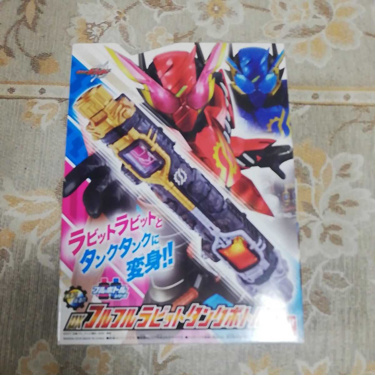 激安大特価，送料無料 仮面ライダービルド DX フルフルラビットタンクボトル プレミアムバンダイ セイバー リバイス フルボトル(仮面ライダー)｜売買されたオークション情報、yahooの商品情報をアーカイブ公開 - 仮面ライダー