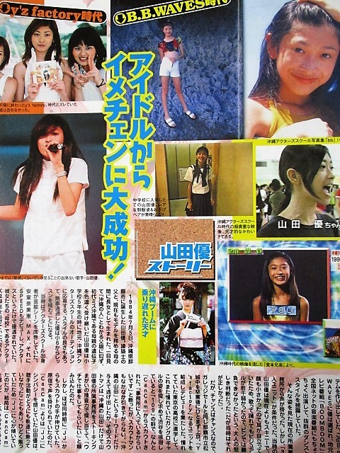 山田優切り抜き49枚 袋とじ 安座間美優小栗旬永島優美蛯原友里紗栄子押切もえ倖田來未木村佳乃酒井彩名細川ふみえ黒澤優y Z Factory その他 売買されたオークション情報 Yahooの商品情報をアーカイブ公開 オークファン Aucfan Com