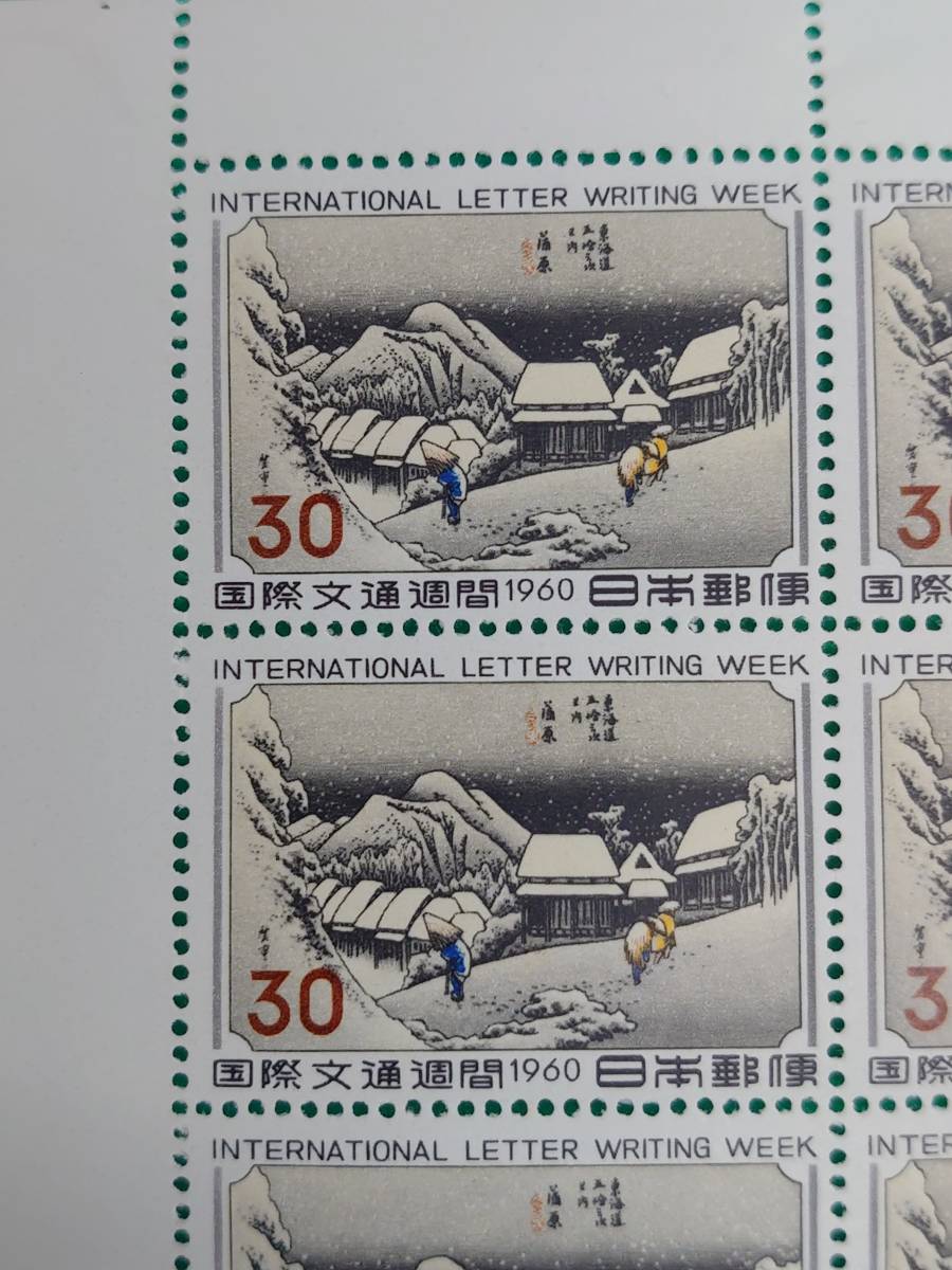 美品 国際文通週間 蒲原 面シート 未使用 Www Fadecom Pe