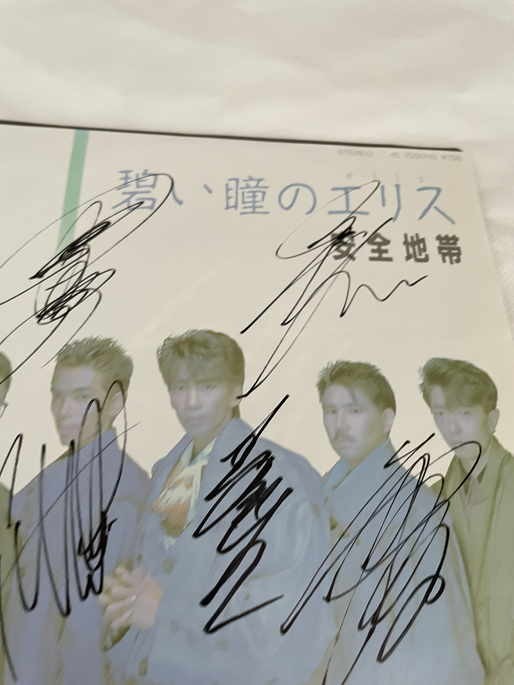 直筆サイン 玉置浩二 安全地帯 EPレコード 検索用 山口百恵 LPレコード 