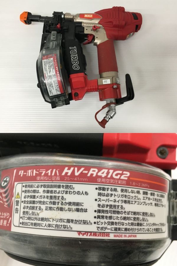 MAX HV-R41G2 高圧ねじ打ち機 足長25～41mm
