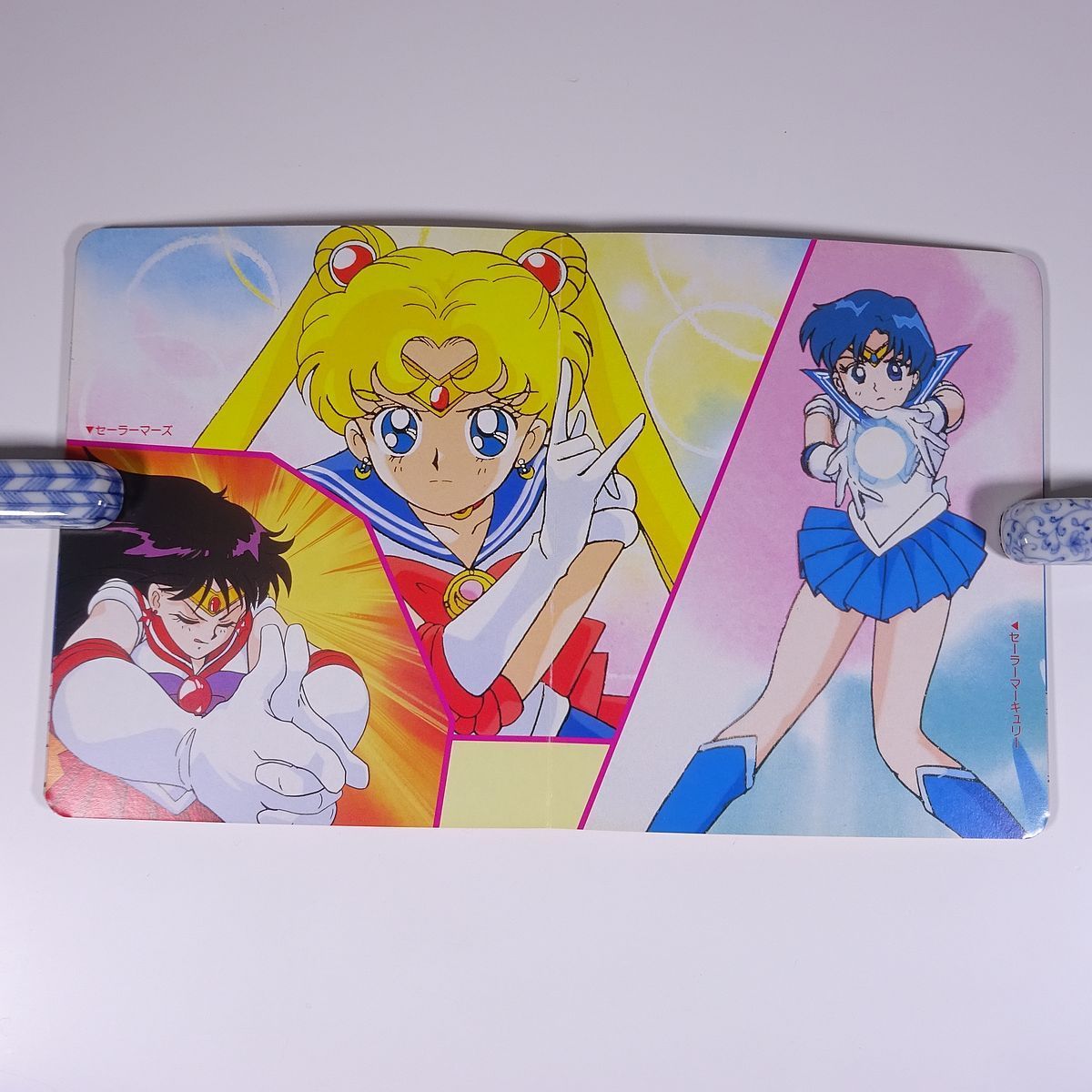 美少女戦士 セーラームーン コロちゃんパック COTZ-712 日本コロムビア 
