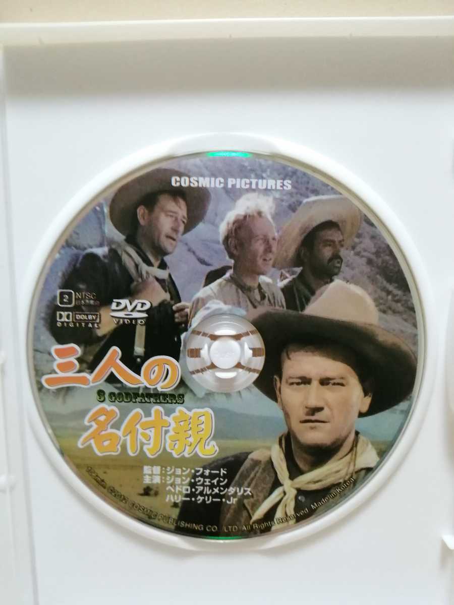 三人の名付親］ディスクのみ【映画DVD】（洋画DVD）DVDソフト（激安 