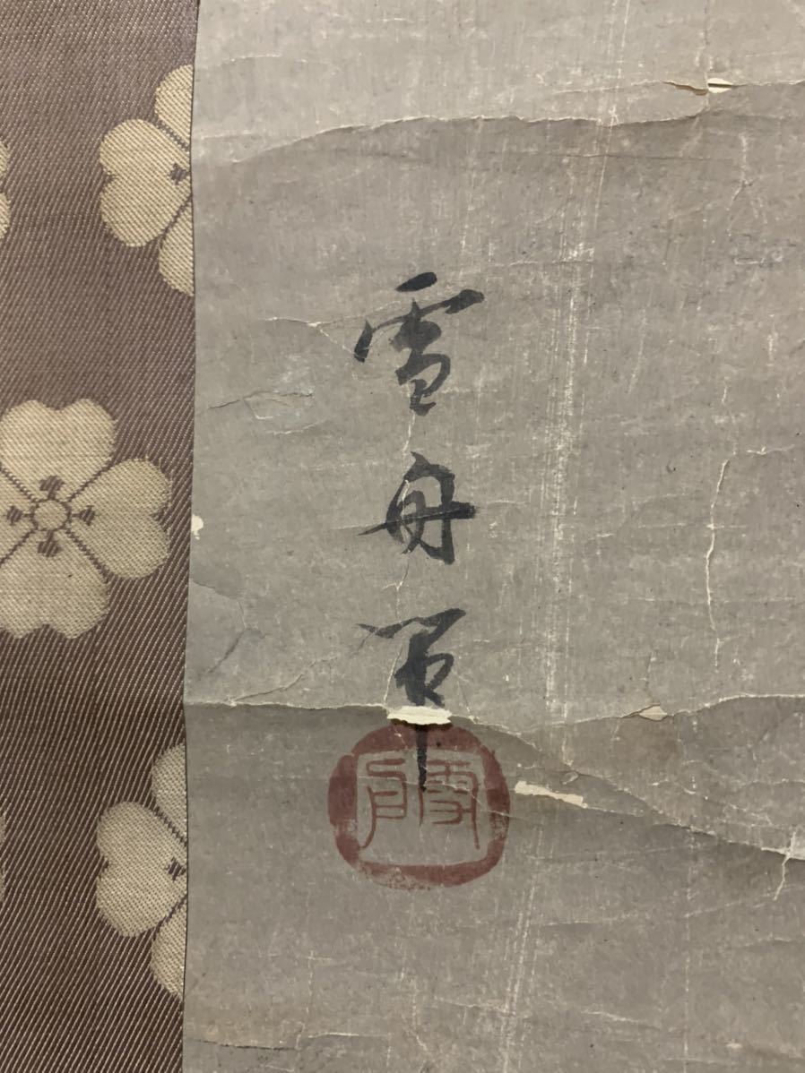 時代掛軸 伝・雪舟 鍾馗図 掛軸 肉筆 在銘：雪舟 水墨画 欧州伝来