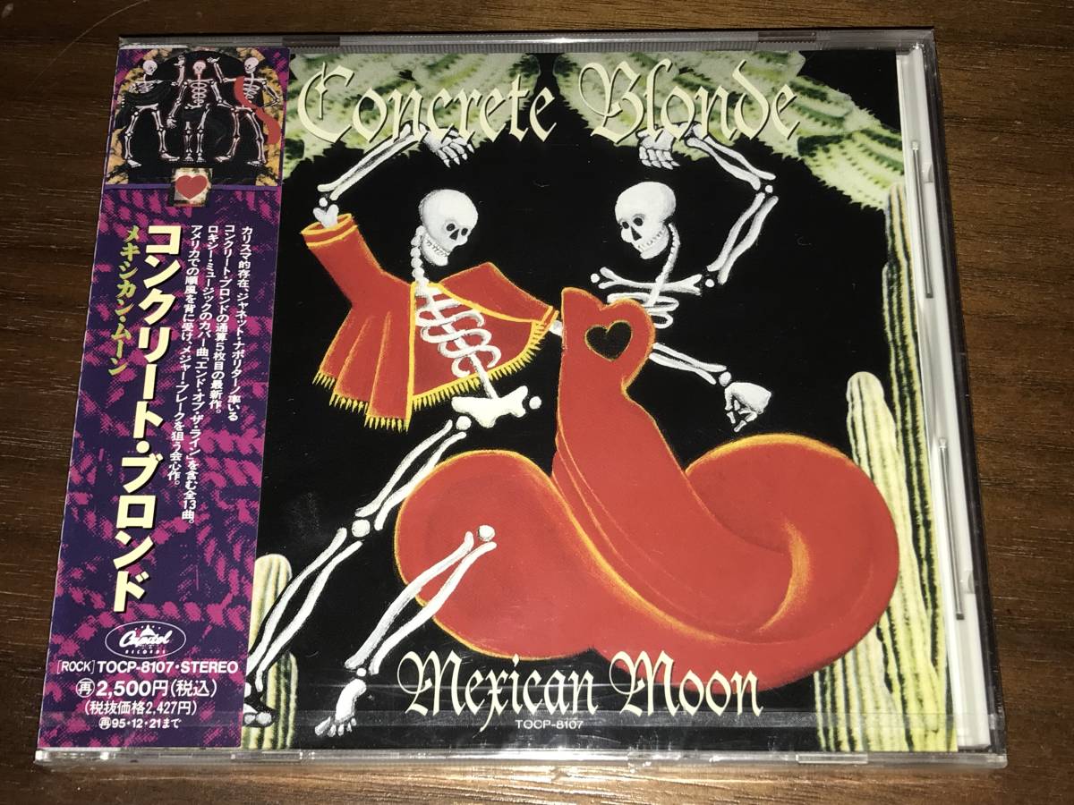 未開封 見本品 コンクリート・ブロンド 朱い華 プロモ盤 未開封 見本品 コンクリート・ブロンド 朱い華 プロモ盤 Blonde