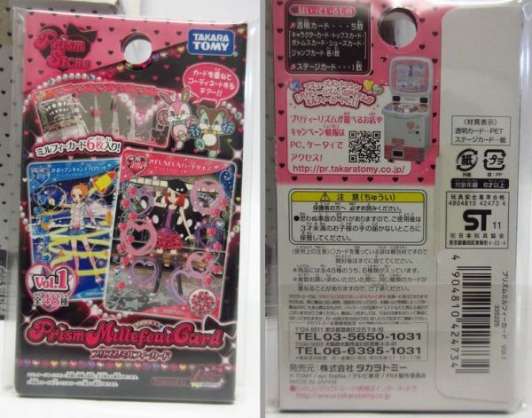 きらりん☆レボリューション きらりんミルフィーカード 4箱セット 