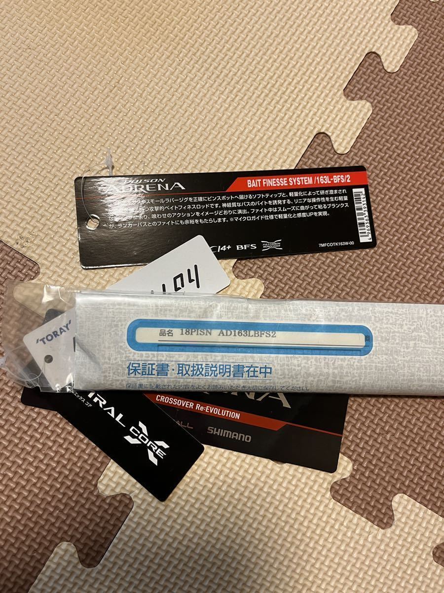 美品】シマノ ジャッカル ポイズンアドレナ 163L-BFS センターカット2