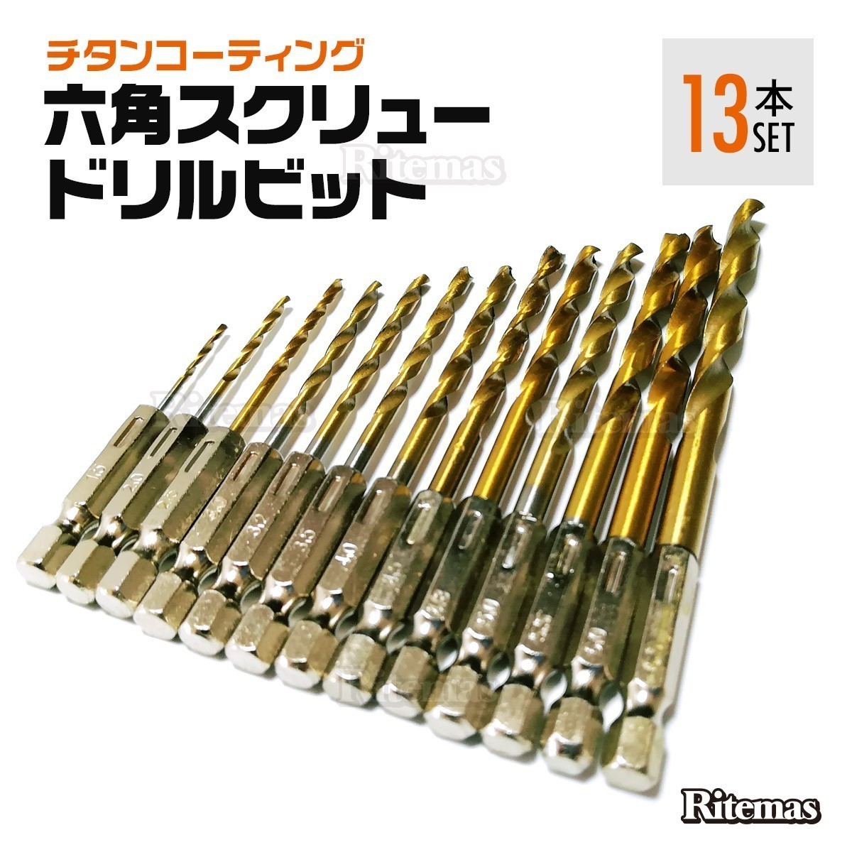 六角軸鉄工用ドリル刃 1.5 6.5mm 13本セット ハイス鋼 工具ドリルビット キリ 電気ドリル インパクトドライバー 電動 ドリルビット ...