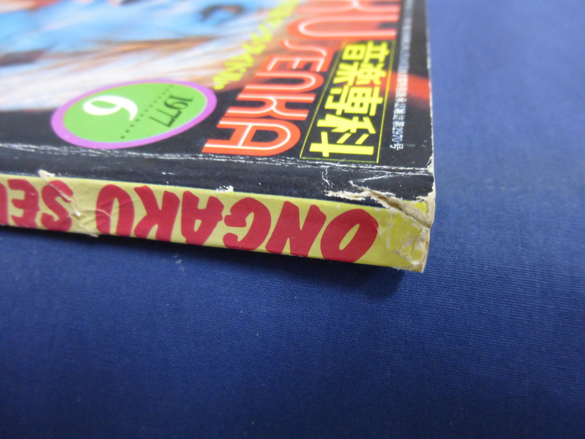 音楽専科 1977年6月 ランナウェイズ レインボー イアン ギラン Char ミッキー吉野 ロイ ブキャナン デヴィッドボウイ イギーポップ 音楽 売買されたオークション情報 Yahooの商品情報をアーカイブ公開 オークファン Aucfan Com