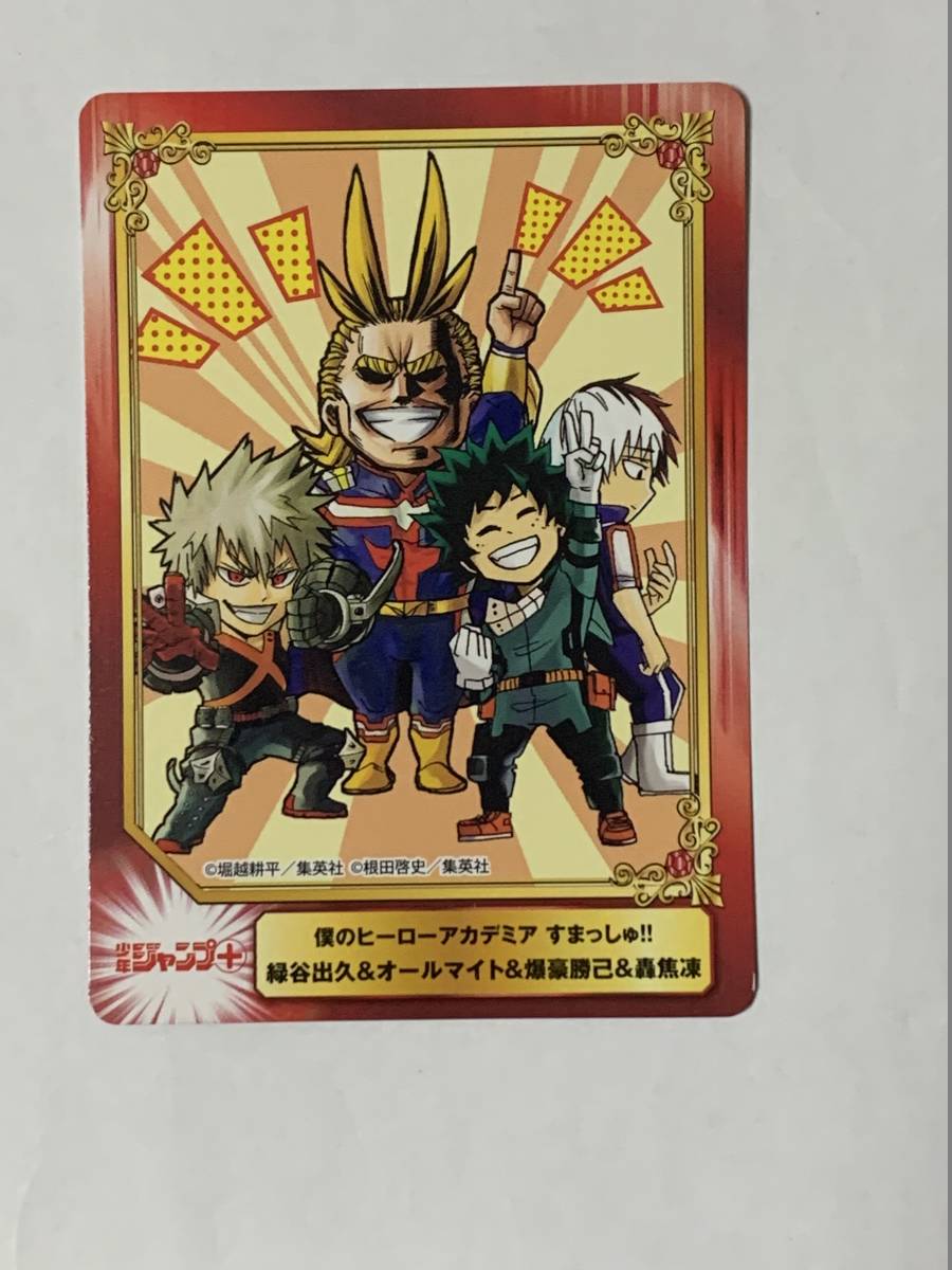 アニメイト 僕のヒーローアカデミア すまっしゅ 緑谷出久 オールマイト 爆豪勝己 轟焦凍 集英社 コミック Shueisha Comic Festival コミック アニメグッズ 売買されたオークション情報 Yahooの商品情報をアーカイブ公開 オークファン Aucfan Com