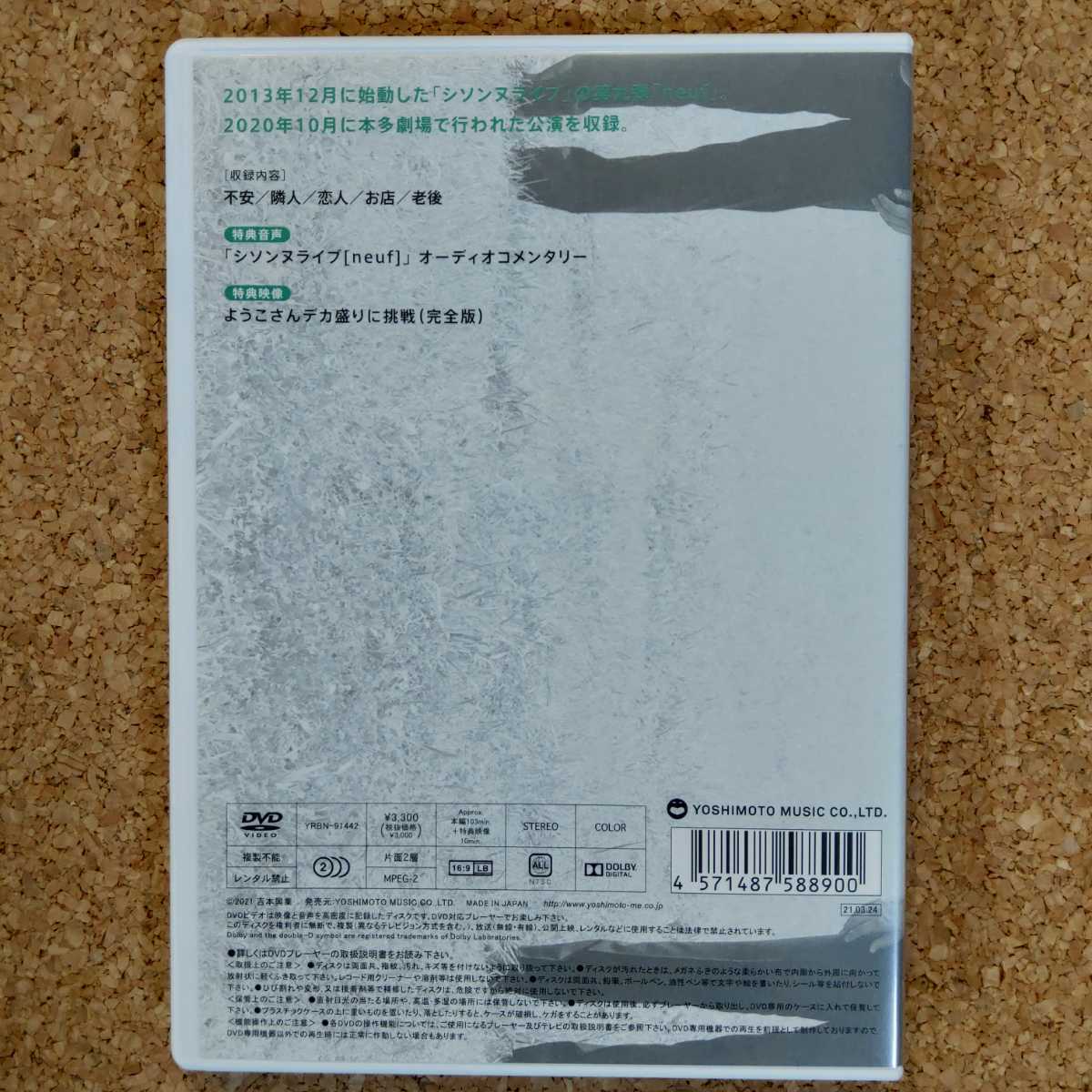 シソンヌライブ 01～09 DVD 9巻セット ◇ sissonne live ◇ じろう