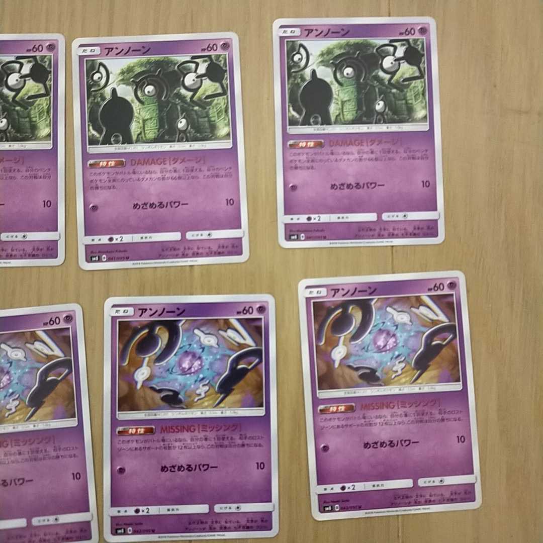 ポケカ ポケモンカード アンノーン3種類 9枚セット ミッシング ダメージ ハンド その他 売買されたオークション情報 Yahooの商品情報をアーカイブ公開 オークファン Aucfan Com