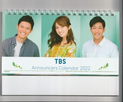 ２０２２年 Tbsアナウンサー卓上カレンダー Tbs 株主優待品 芸能人 タレント 売買されたオークション情報 Yahooの商品情報をアーカイブ公開 オークファン Aucfan Com