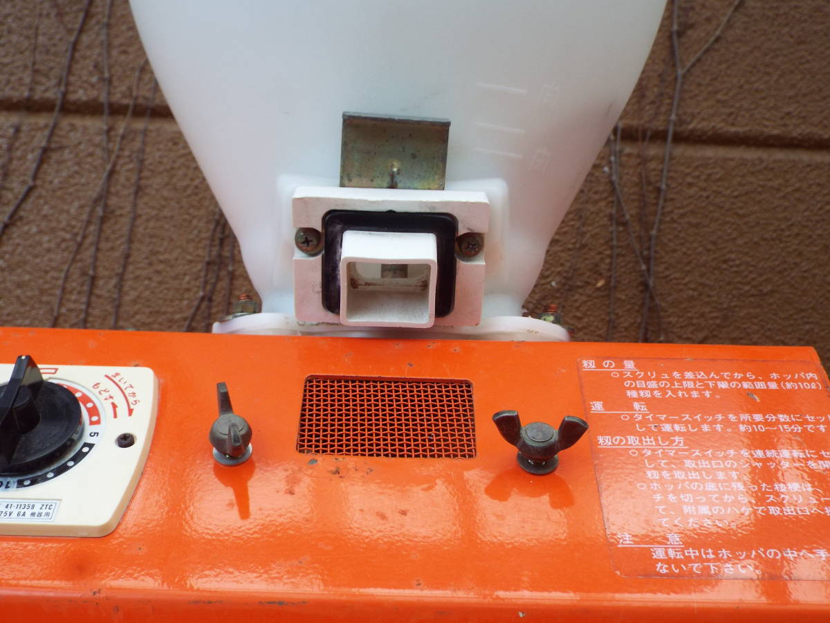 ☆クボタ 脱芒機 SA10 ヒゲ取り機 髭 ひげ取り 脱ぼう機 100V 種籾 芒 