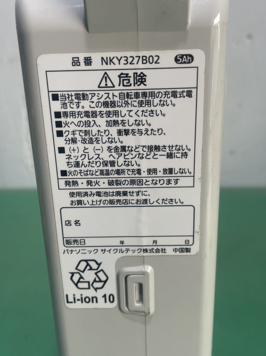 【中古品】Panasonic、パナソニック NKY327B02、5Ah 電動アシスト自転車用 リチウムイオン充電バッテリー 長押し 4点灯確認済み【セット】 NKY327B02 バッテリー パナソニック BE-ENDR63G BE NKY327B02の通販