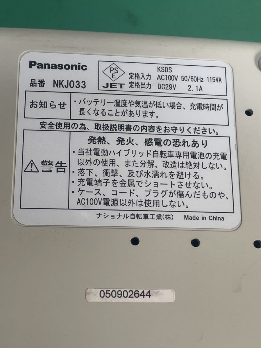 【中古品】Panasonic、パナソニック NKY327B02、5Ah 電動アシスト自転車用 リチウムイオン充電バッテリー 長押し 4点灯確認済み【セット】 NKY327B02 バッテリー パナソニック BE-ENDR63G BE NKY327B02の通販