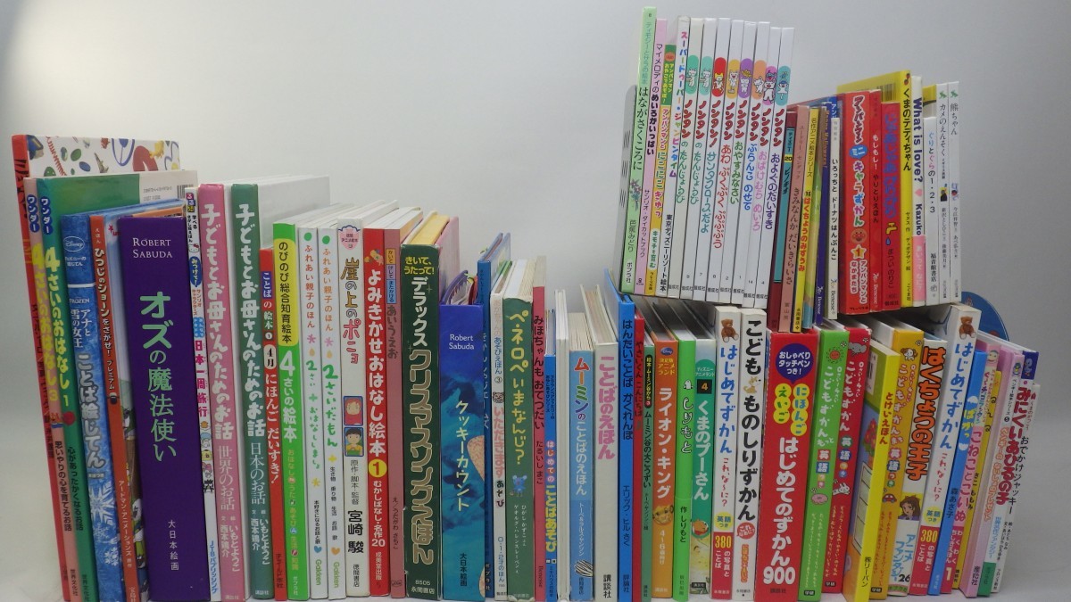 ☆幼児～小学低学年向け中心 児童書 えほん まとめて76冊セット 仕掛け 