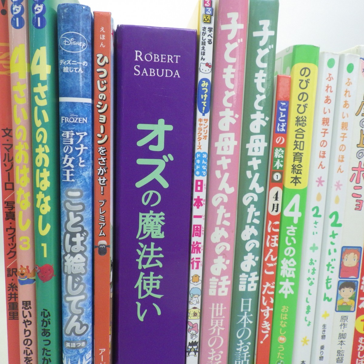 ☆幼児～小学低学年向け中心 児童書 えほん まとめて76冊セット 仕掛け 