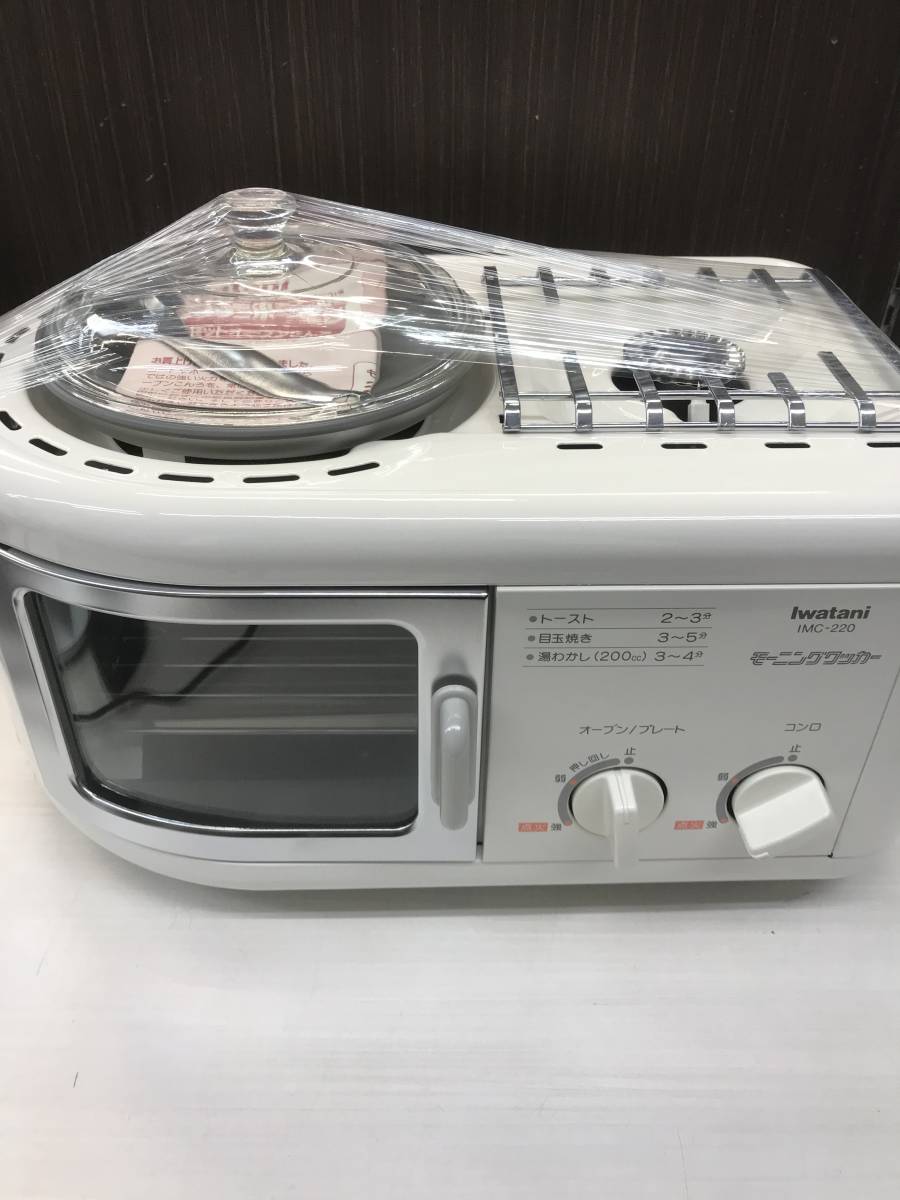 イワタニ カセットオーブンコンロ IMC-220 SS-020286 (カセットコンロ 