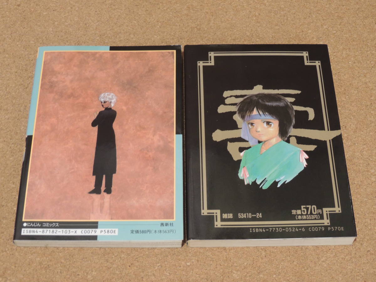 アリシア Y マイルド寿庵 後藤寿庵 2冊 セット コミック 漫画 マンガ 青年 売買されたオークション情報 Yahooの商品情報をアーカイブ公開 オークファン Aucfan Com