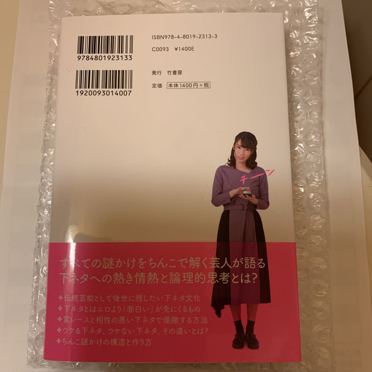 紺野ぶるま 下ネタ論 ライトノベル一般 売買されたオークション情報 Yahooの商品情報をアーカイブ公開 オークファン Aucfan Com